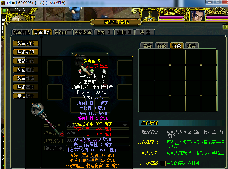 图片[4] - 网络游戏【问道1.60】最新阿里云外网服务端+网关登陆器+外网视频教程+工具 - 网创&网赚 项目教学