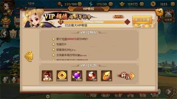 图片[2] - 史诗手游【轩辕剑】2019总结版一键即玩服务端+安卓端+在线GM工具+架设及开服教程 - 网创&网赚 项目教学