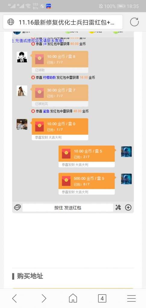 图片[3] - H5扫雷源码 - 网创&网赚 项目教学