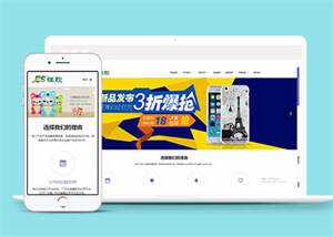 硅胶制品原料类网站前端模板下载 - 网创&网赚 项目教学