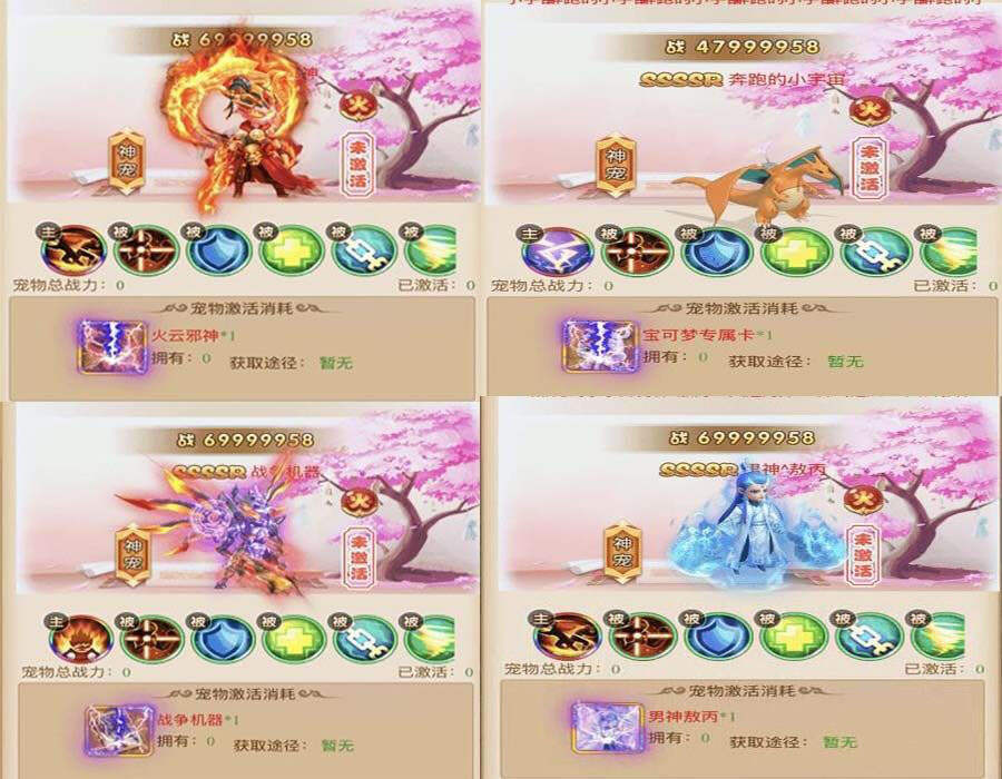 三网H5游戏【西游H5】御灵新宠手工外网端+后台+文字教程+视频教程 - 网创&网赚 项目教学