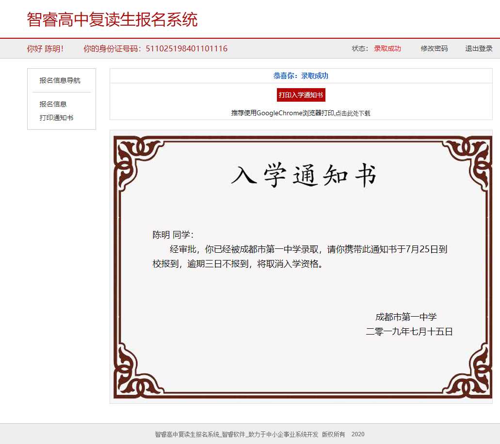 报名系统开源可做代理查询网站 - 网创&网赚 项目教学