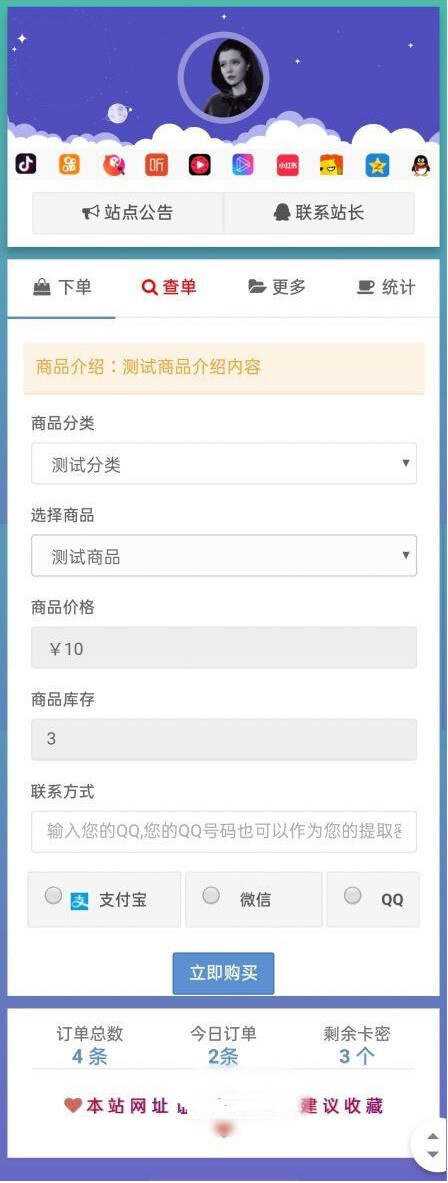 最新仿代刷网个人发卡网源码 - 网创&网赚 项目教学