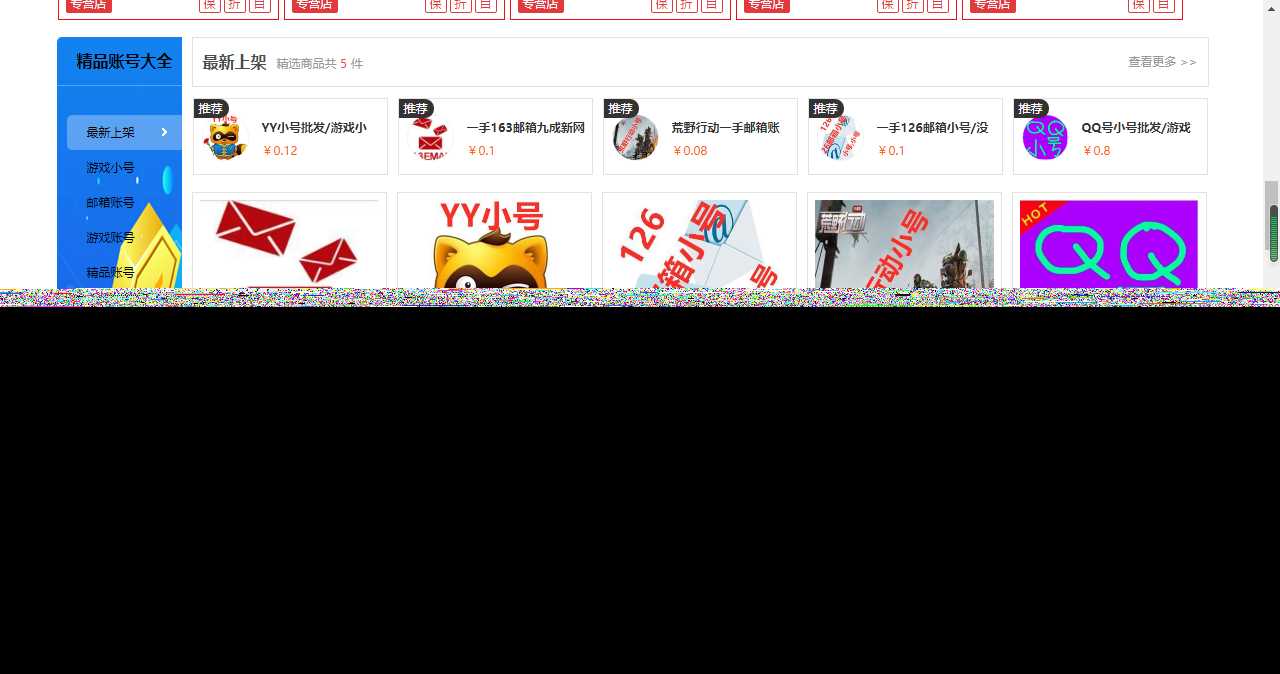 图片[3] - 最新大气亿万时代友价商城仿互站源码 - 网创&网赚 项目教学