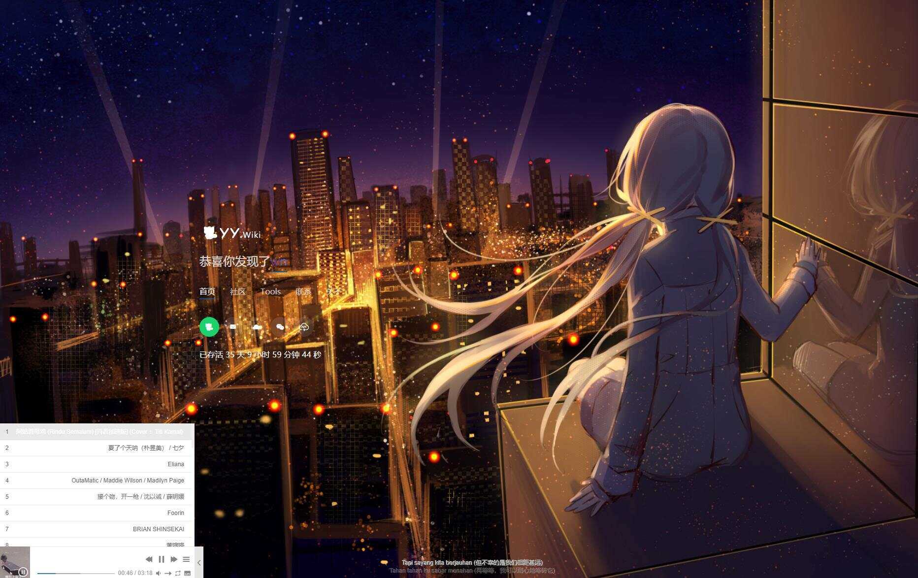 超美二次元响应式引导页源码 - 网创&网赚 项目教学