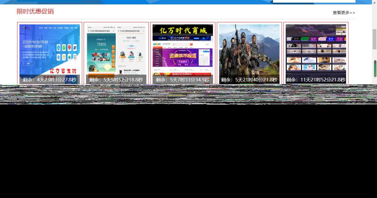 图片[2] - 最新大气亿万时代友价商城仿互站源码 - 网创&网赚 项目教学