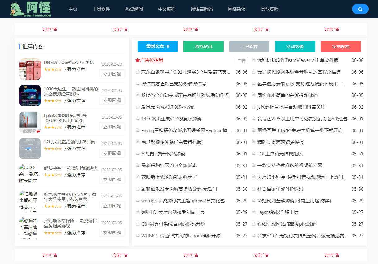 emlog仿某火资源网站源码 - 网创&网赚 项目教学