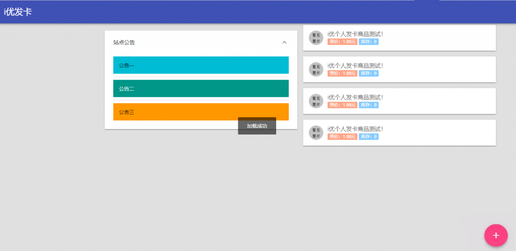 简易风格个人自动发卡系统 - 网创&网赚 项目教学