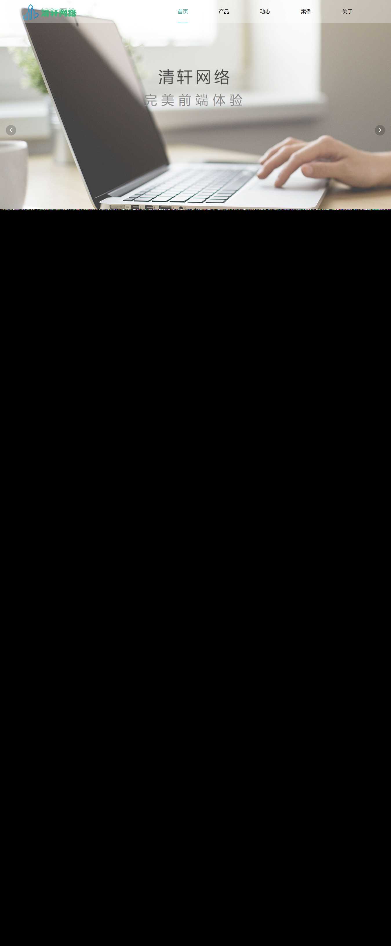 清轩网络引导页HTML源码 - 网创&网赚 项目教学