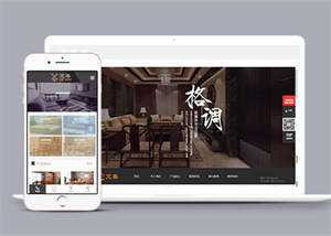 房屋家居家具类网站前端模板下载 - 网创&网赚 项目教学