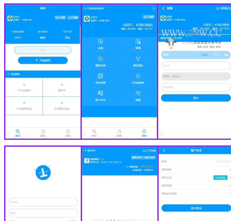USDT虚拟货币 接单返利 金融理财程序 - 网创&网赚 项目教学