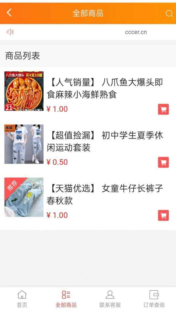 图片[2] - 可乐微商城系统仿某宝源码 - 网创&网赚 项目教学