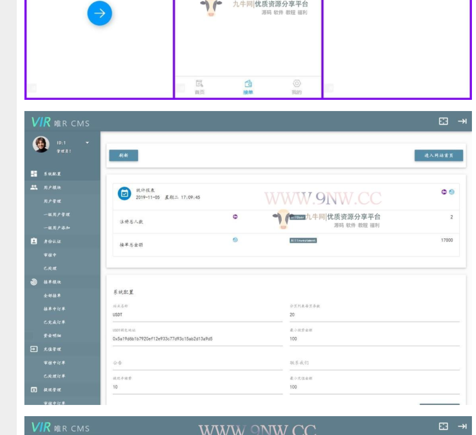 图片[2] - USDT虚拟货币 接单返利 金融理财程序 - 网创&网赚 项目教学