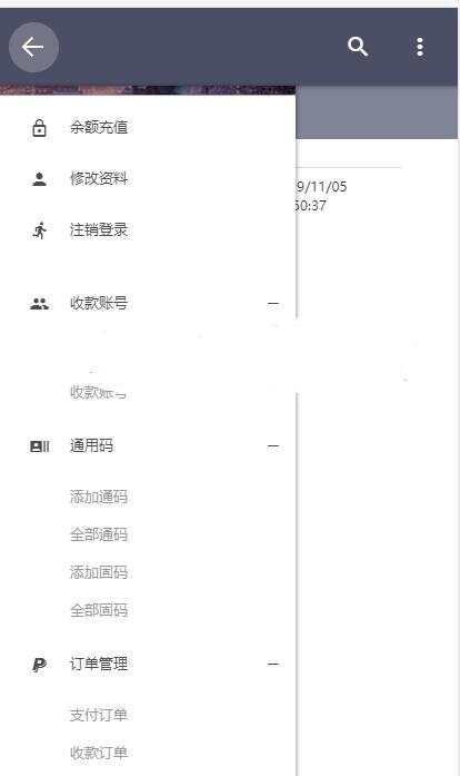 微信固码免签监控系统+完美运营+完整数据+带搭建教程和APP - 网创&网赚 项目教学