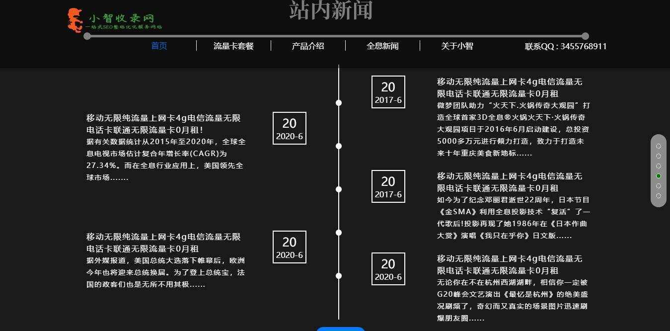 图片[4] - 流量卡官网单页的模板源码 - 网创&网赚 项目教学