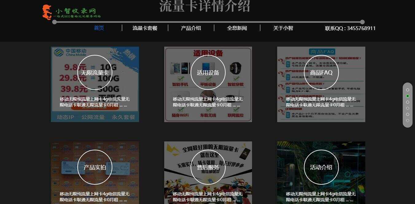 图片[2] - 流量卡官网单页的模板源码 - 网创&网赚 项目教学