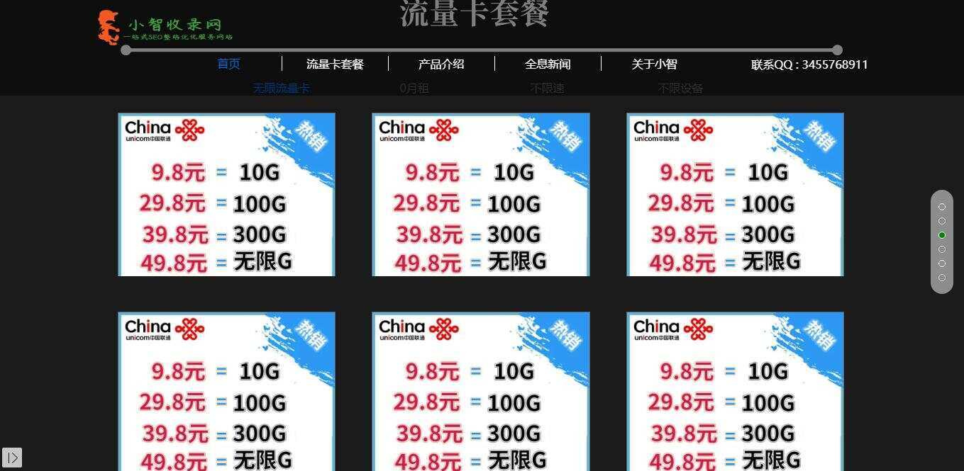 图片[3] - 流量卡官网单页的模板源码 - 网创&网赚 项目教学