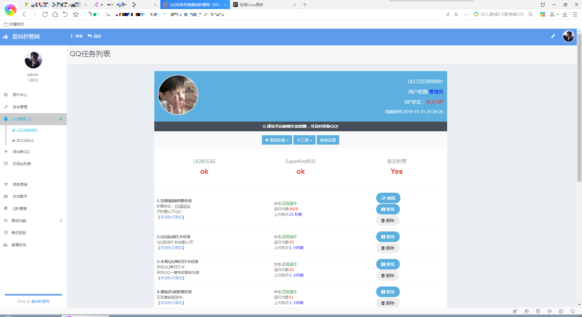 图片[2] - 爱尚秒赞网自用模版 支持彩虹秒赞最新版程序 - 网创&网赚 项目教学