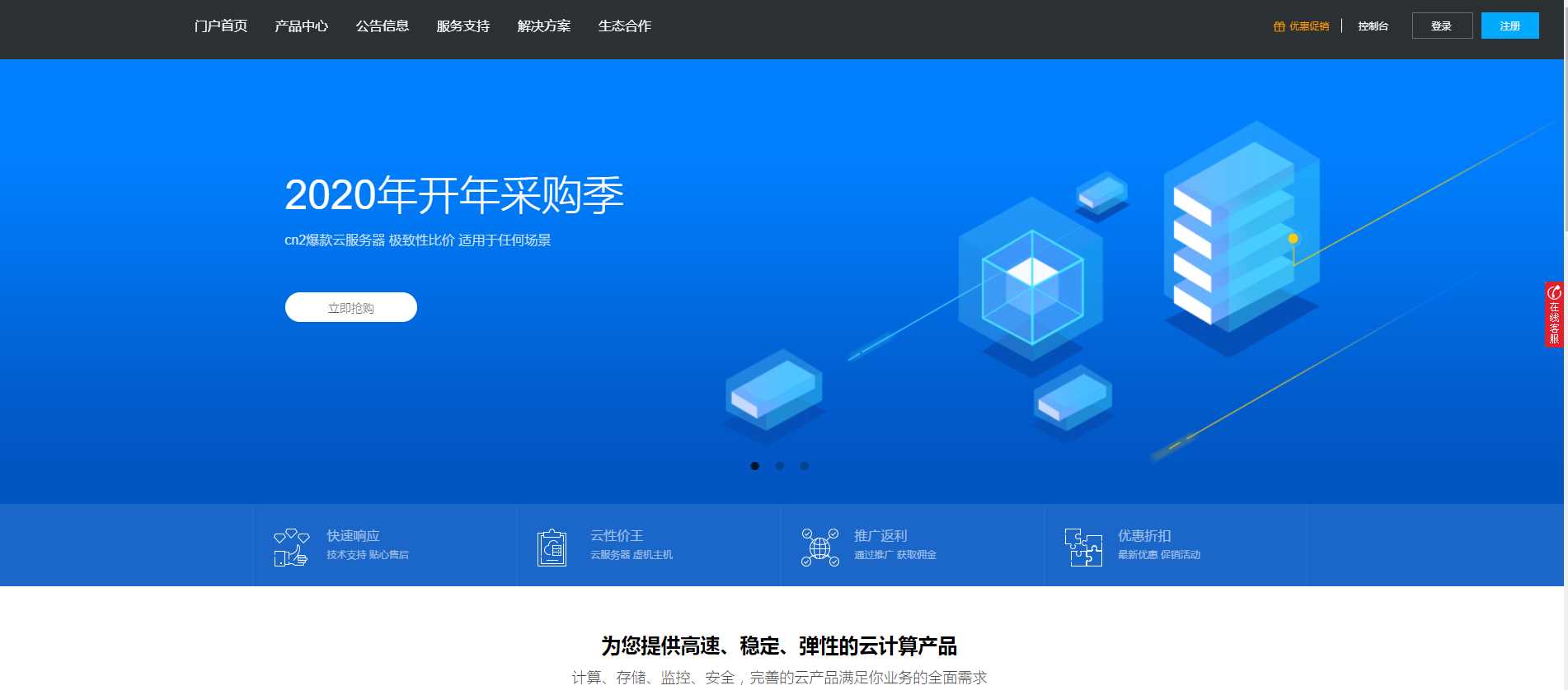 价值60元的swapidc小鸟云 - 网创&网赚 项目教学