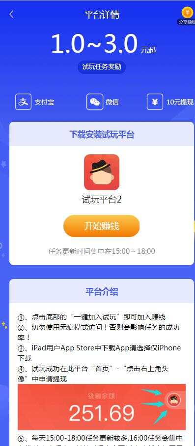 图片[3] - 帝国cms7.5开发的手赚网，试玩平台源码，可封装APP - 网创&网赚 项目教学