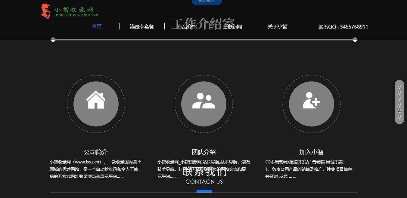 图片[5] - 流量卡官网单页的模板源码 - 网创&网赚 项目教学