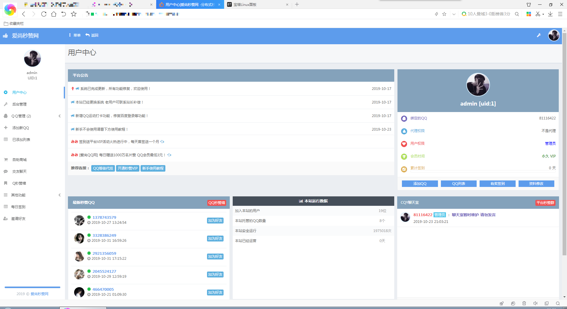 图片[3] - 爱尚秒赞网自用模版 支持彩虹秒赞最新版程序 - 网创&网赚 项目教学