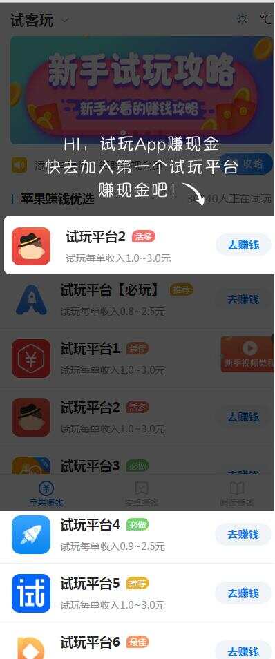 帝国cms7.5开发的手赚网，试玩平台源码，可封装APP - 网创&网赚 项目教学