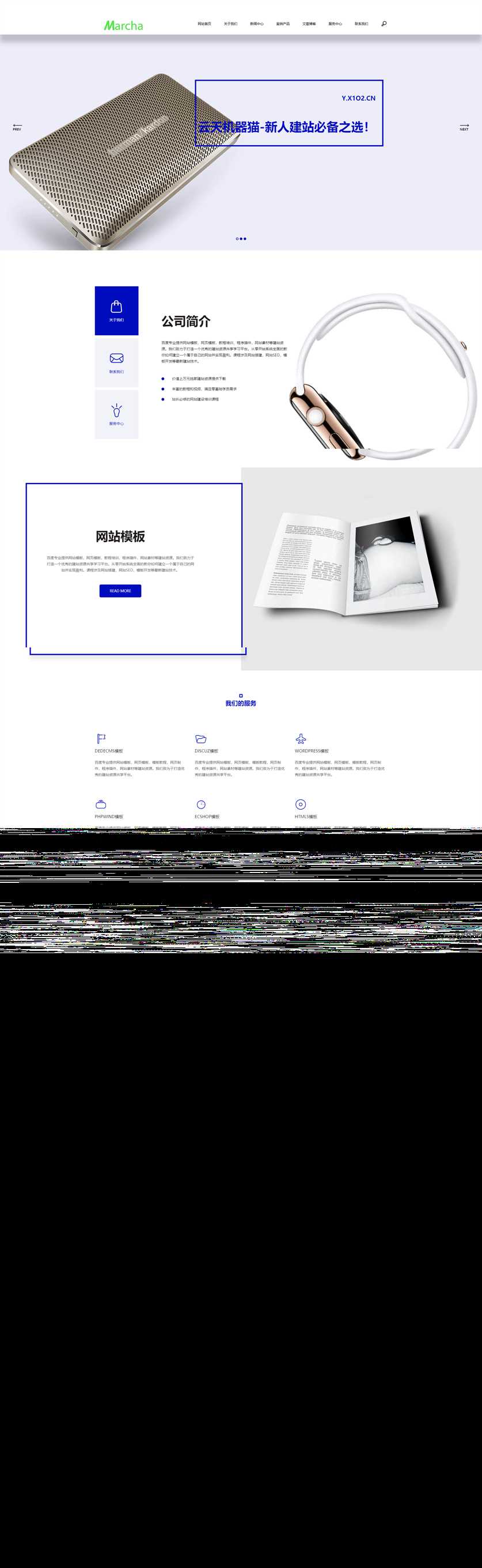 高端简洁响应电子商务源码 - 网创&网赚 项目教学