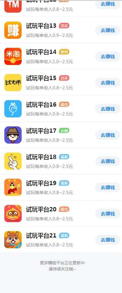 图片[2] - 帝国cms7.5开发的手赚网，试玩平台源码，可封装APP - 网创&网赚 项目教学