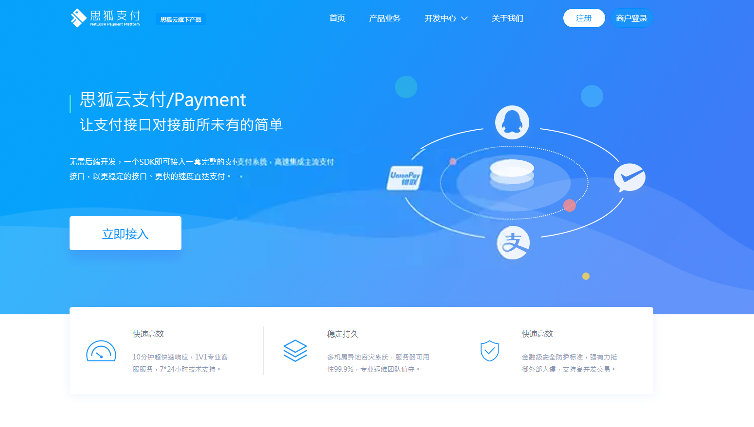 最新更新思狐云支付系统 第三方/第四方免签约聚合支付系统 思狐易支付二次开发 - 网创&网赚 项目教学