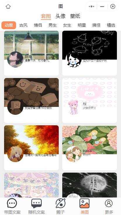 图片[4] - 忧心文案小程序第二版前端后端源码 - 网创&网赚 项目教学