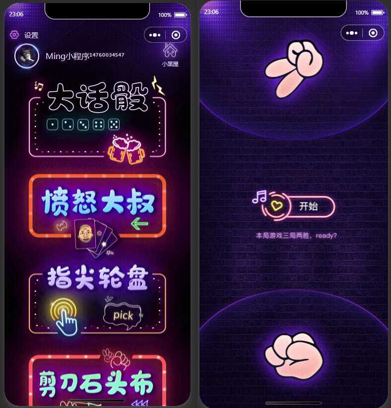 2022最新酒桌小游戏小程序源码 附带流量主 - 网创&网赚 项目教学