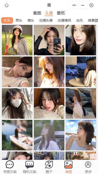 图片[5] - 忧心文案小程序第二版前端后端源码 - 网创&网赚 项目教学