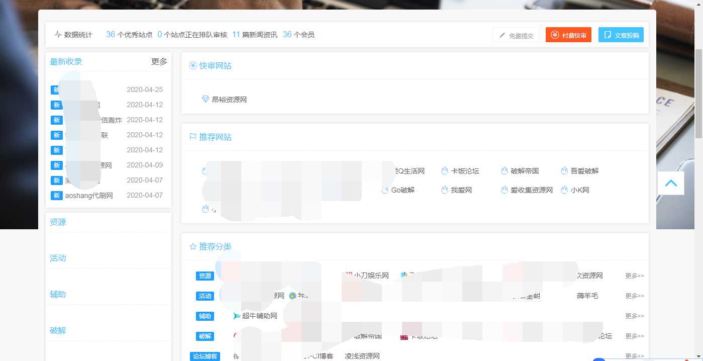 功能齐全交易系统导航源码 - 网创&网赚 项目教学