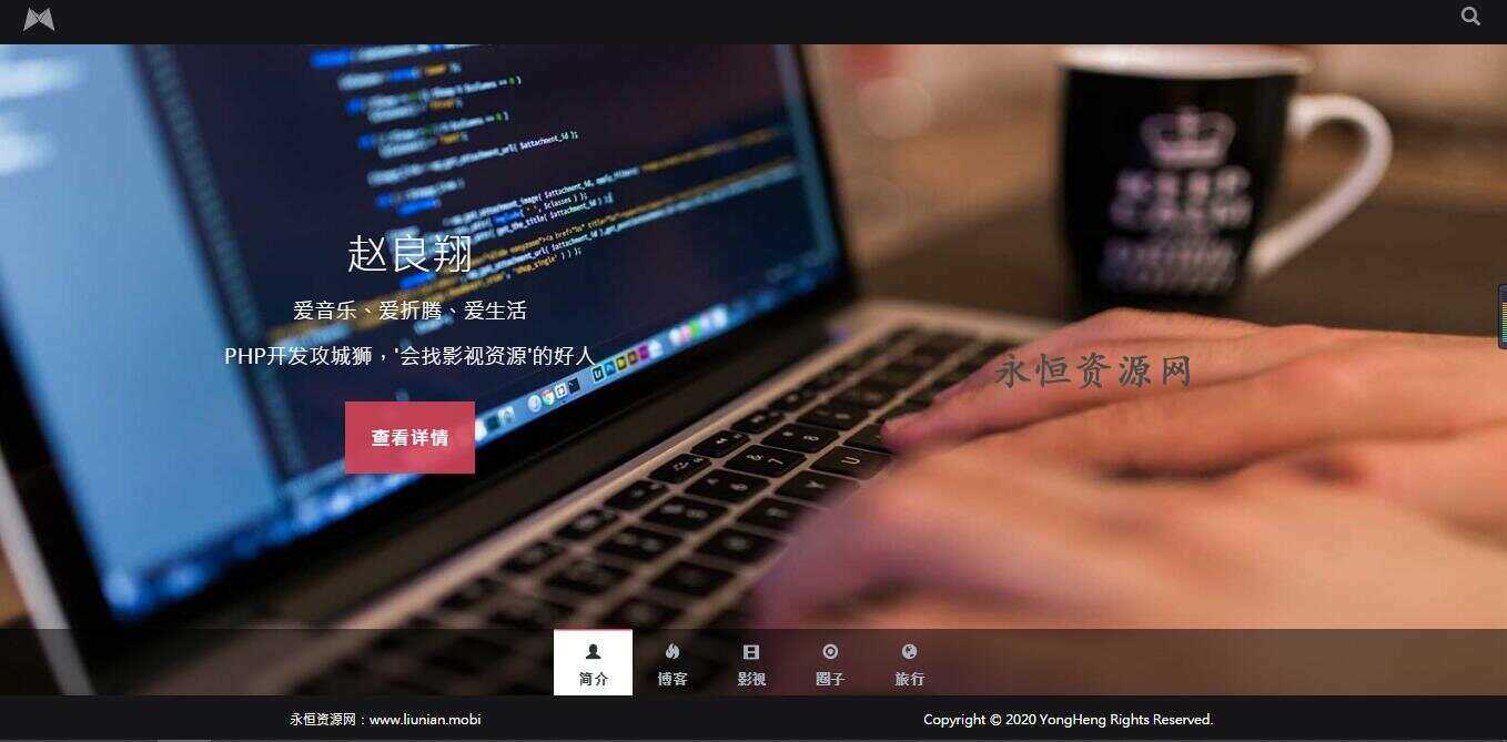 黑色响应式全屏滚动主页源码 - 网创&网赚 项目教学