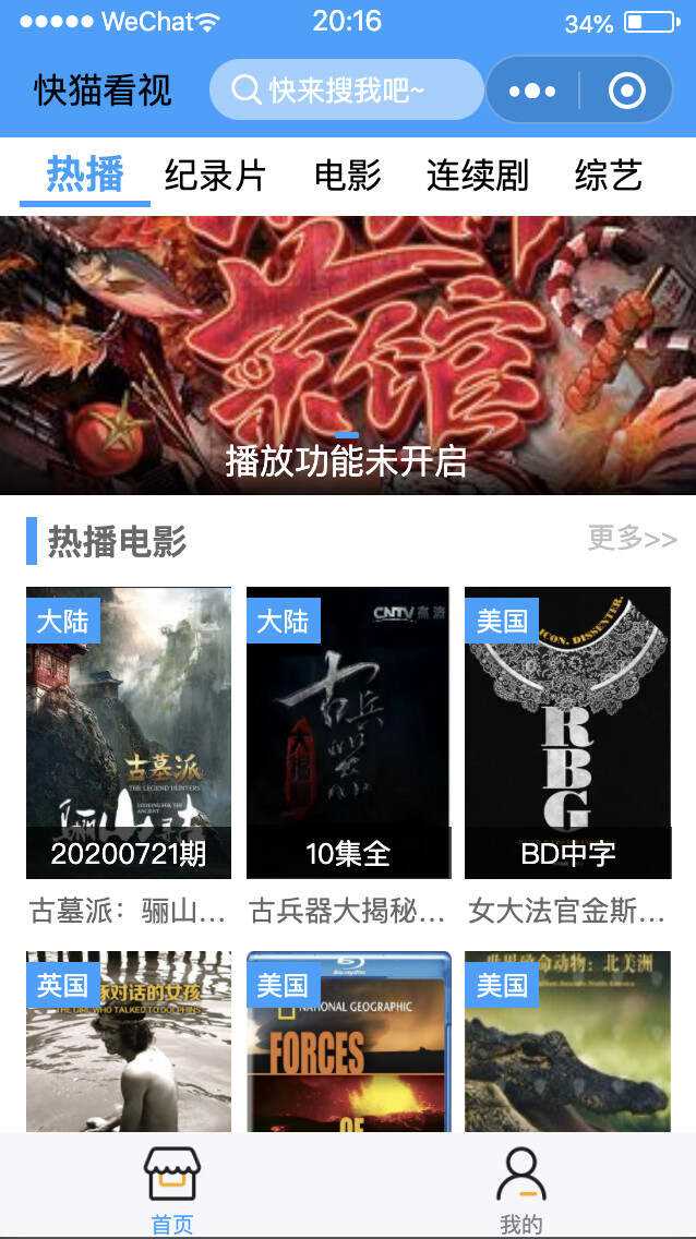 苹果cms影视小程序源码+视频教程+完整版源码 - 网创&网赚 项目教学