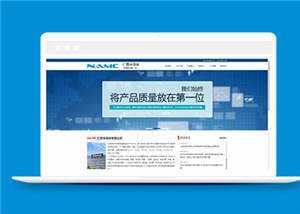 简洁电子产品公司源码下载 - 网创&网赚 项目教学