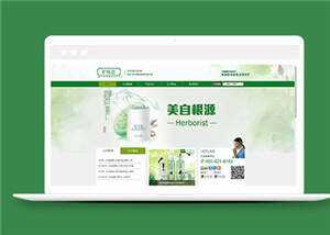 简洁品牌化妆品源码模板下载 - 网创&网赚 项目教学