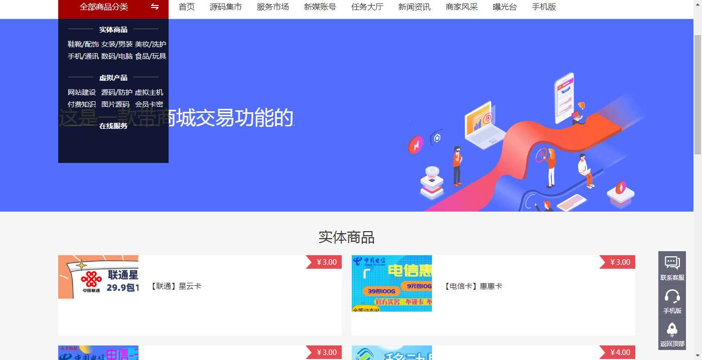 精fa某某商城源码仅供参考 - 网创&网赚 项目教学