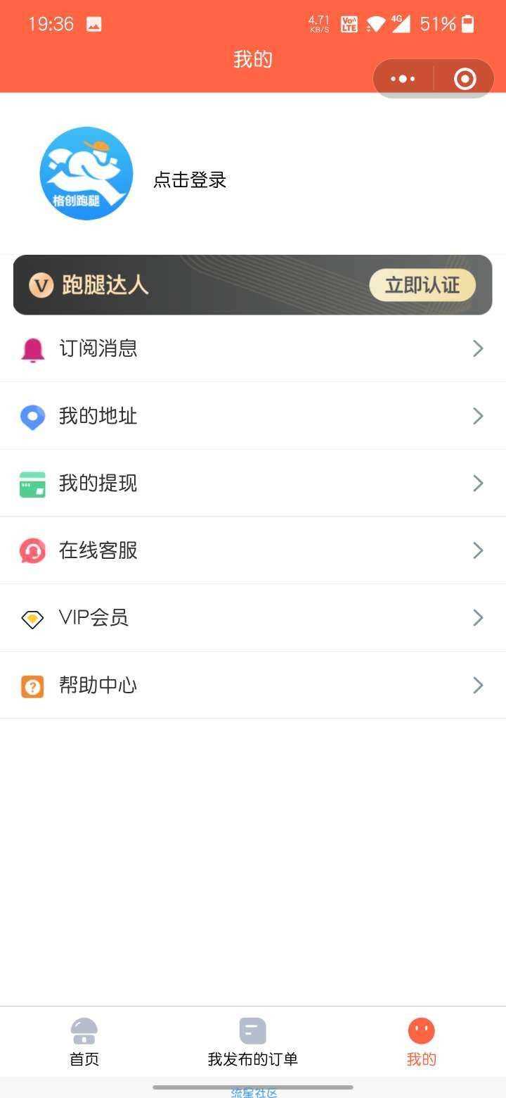 图片[2] - 修复无错校园跑腿小程序源码 - 网创&网赚 项目教学