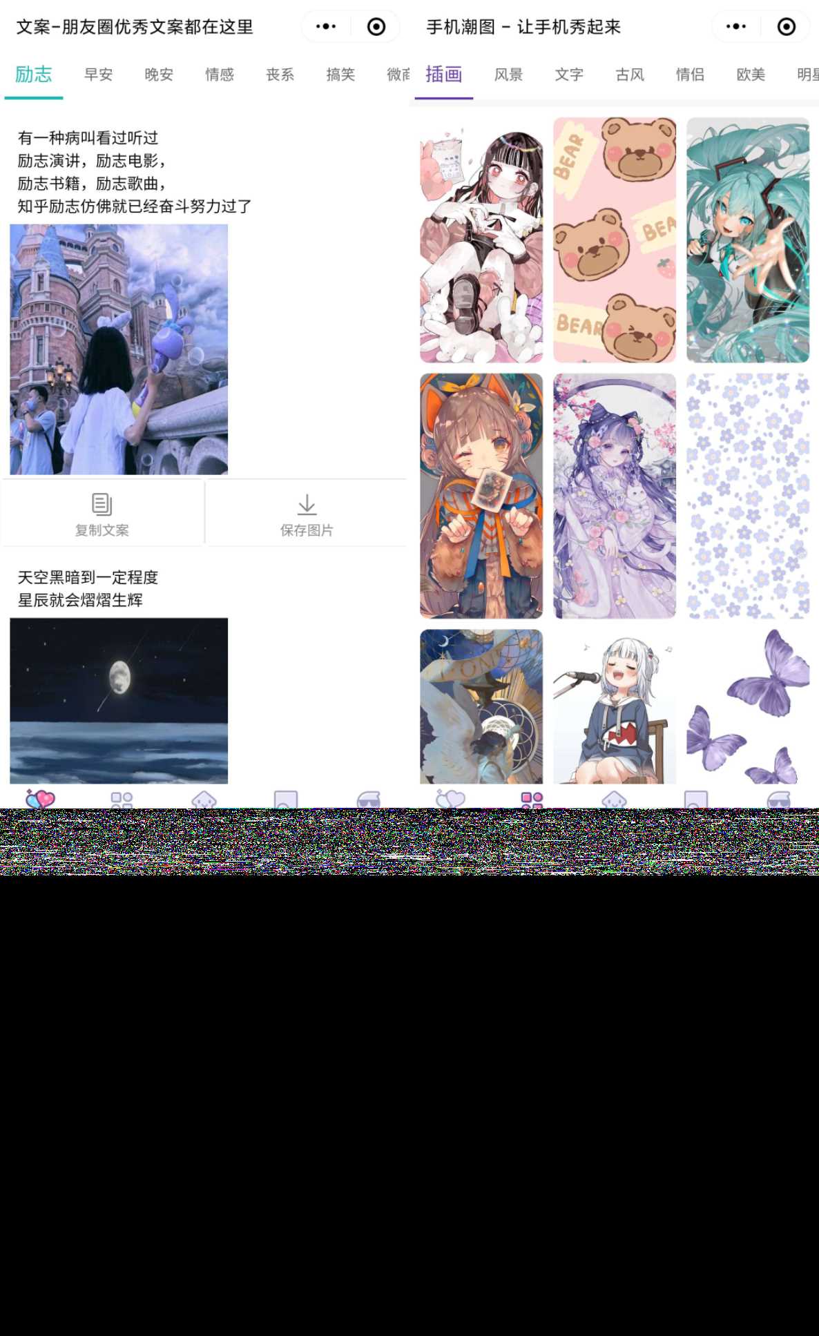 PHP文案馆头像壁纸小程序源码独立后台 附带流量主 - 网创&网赚 项目教学