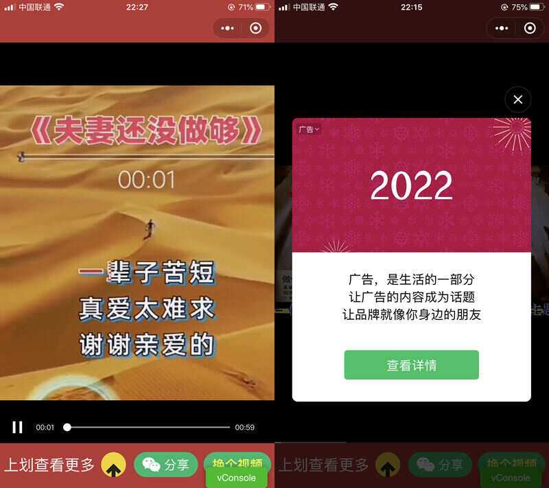 老人疯狂裂变引流视频推广微信小程序源码 支持定时流量主 - 网创&网赚 项目教学