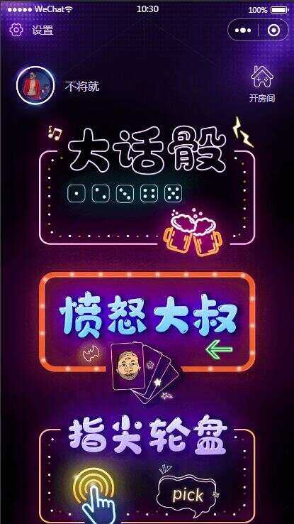 云开发喝酒小程序3.6全新漂亮UI猜拳喝酒小程序 已去除流量主 - 网创&网赚 项目教学