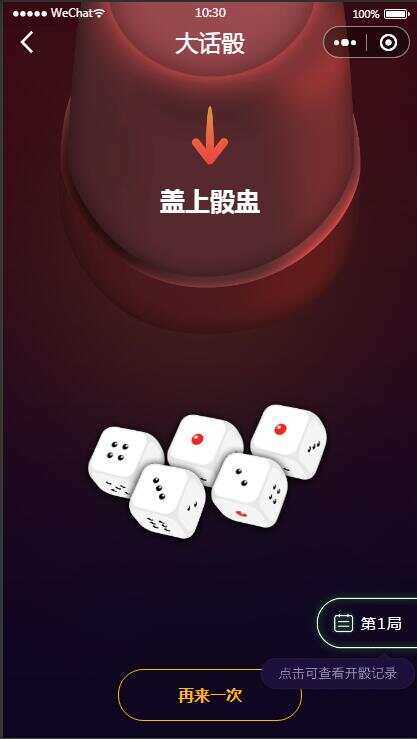 图片[2] - 云开发喝酒小程序3.6全新漂亮UI猜拳喝酒小程序 已去除流量主 - 网创&网赚 项目教学