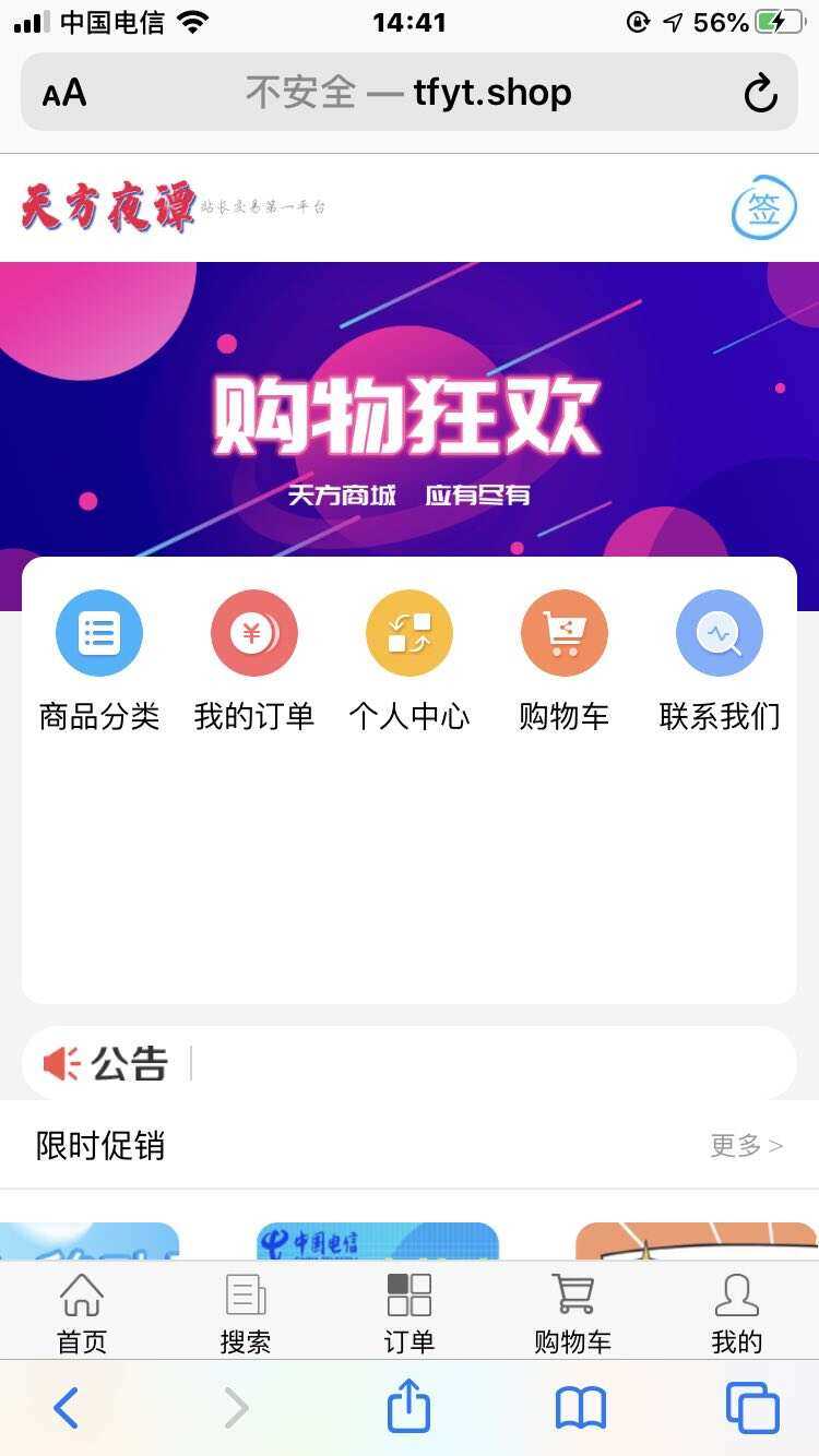 图片[2] - 200大洋买的个人商城源码 - 网创&网赚 项目教学