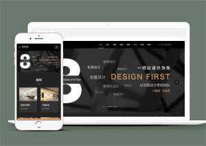 黑色响应式装饰公司家居类网站模板下载ss - 网创&网赚 项目教学