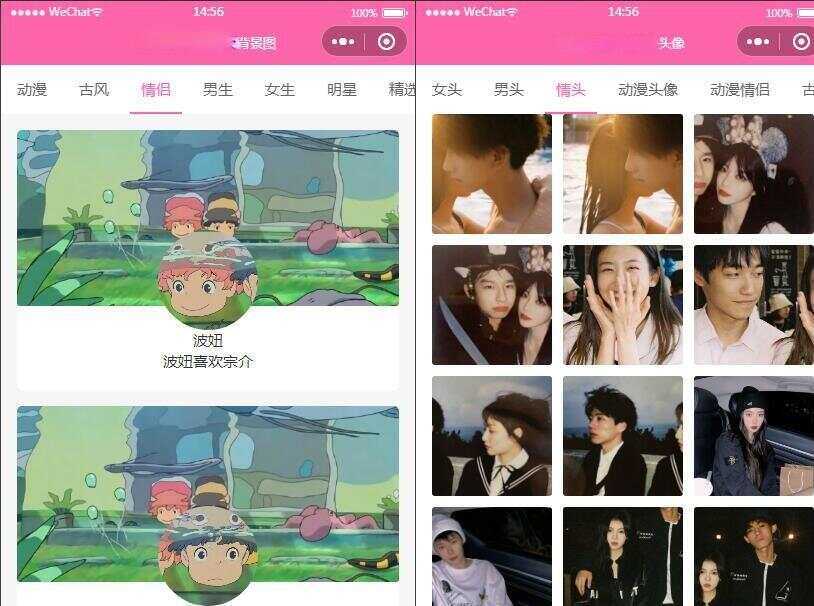 云开发版背景图/头像/壁纸微信小程序源码带流量主 - 网创&网赚 项目教学