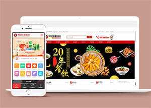 餐饮加盟培训管理类网站前端模板 - 网创&网赚 项目教学