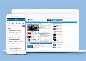 互联网IT资讯类网站前端模板下载 - 网创&网赚 项目教学