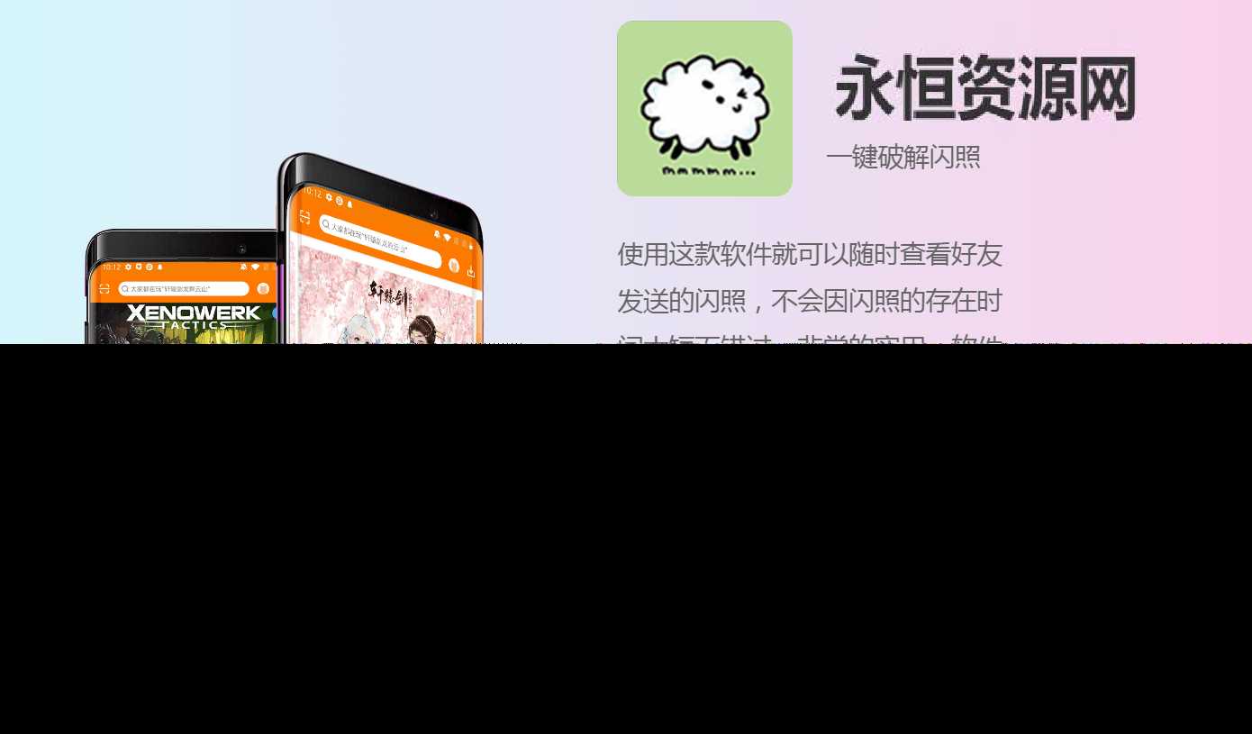 简约自适应APP下载页源码 - 网创&网赚 项目教学